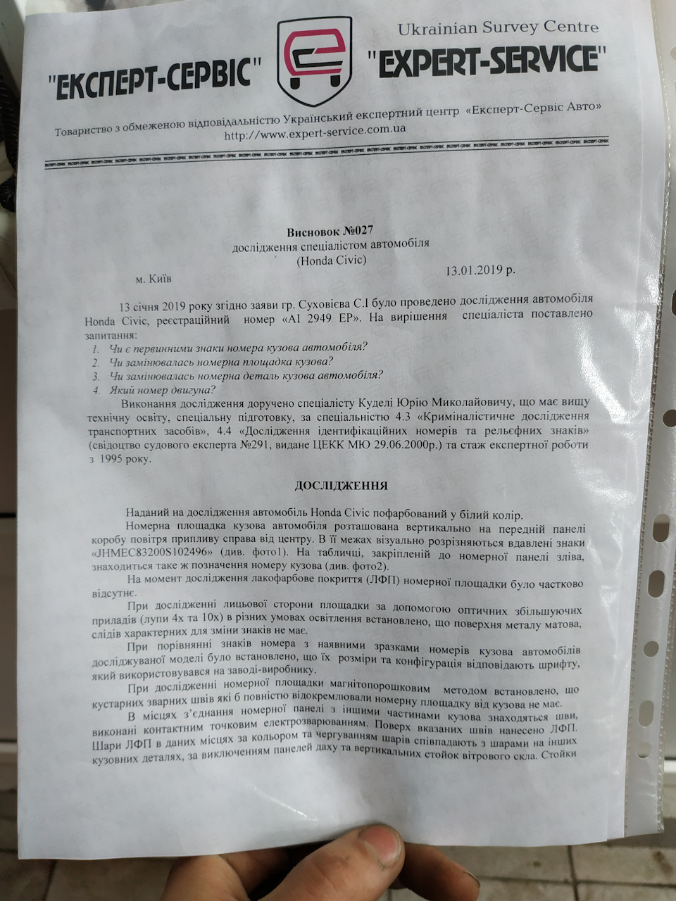 D15 + d16z6 та продаж машини 3