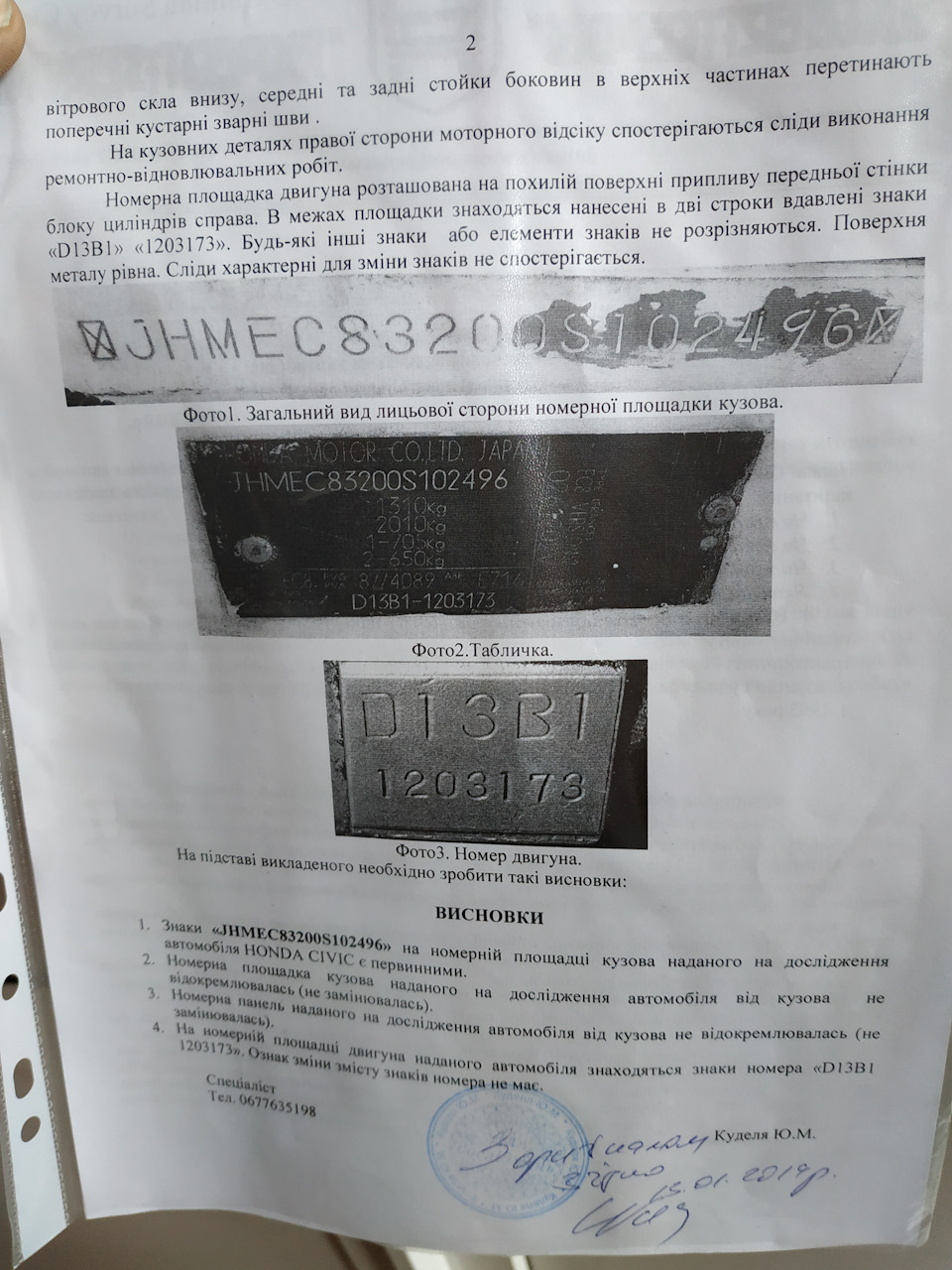 D15 + d16z6 та продаж машини 4