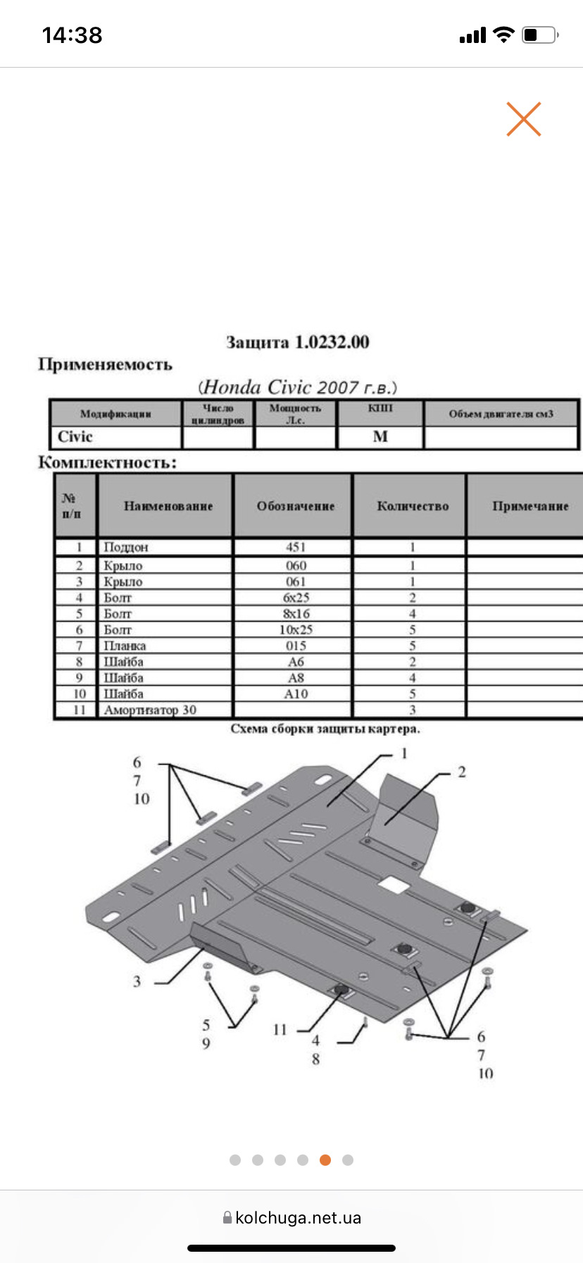 Захист 3