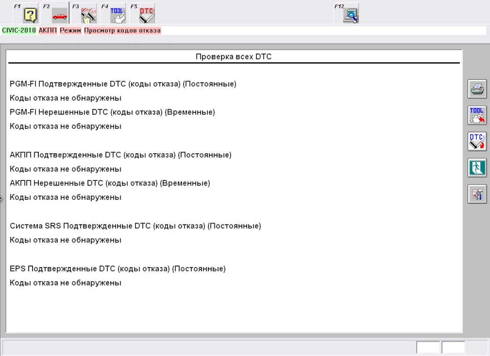 Придбання діагностичного сканера OBD2 Honda HDS (XHorse/J2534)