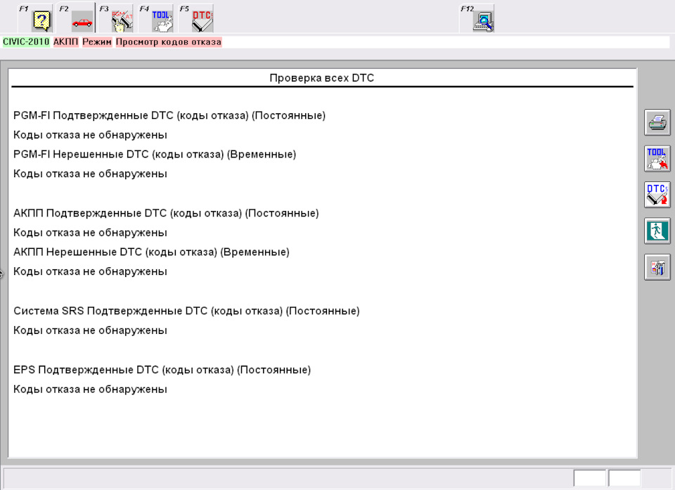 Придбання діагностичного сканера OBD2 Honda HDS (XHorse/J2534) 1