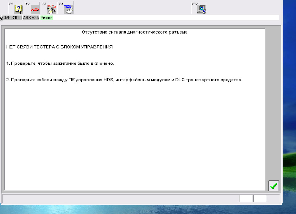 Придбання діагностичного сканера OBD2 Honda HDS (XHorse/J2534) 2