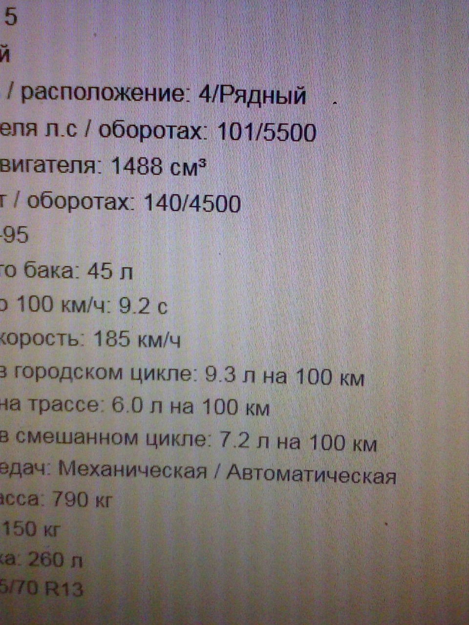 ВИТРАТА 1