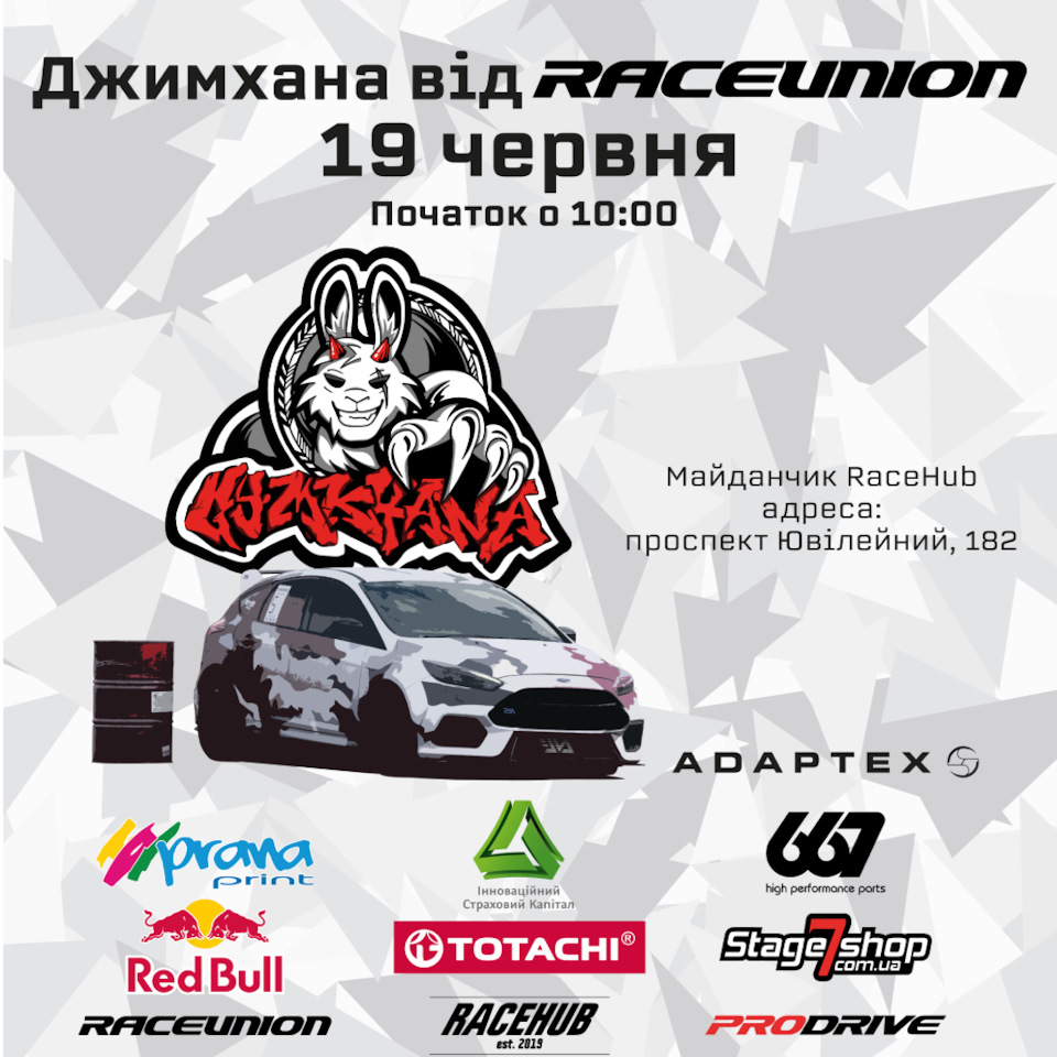 Gymkhana по-харківськи - part 2 1