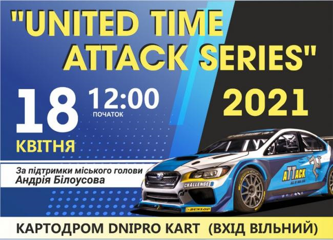 UTAS DniproKart 2021. 00:00.01 сек 1