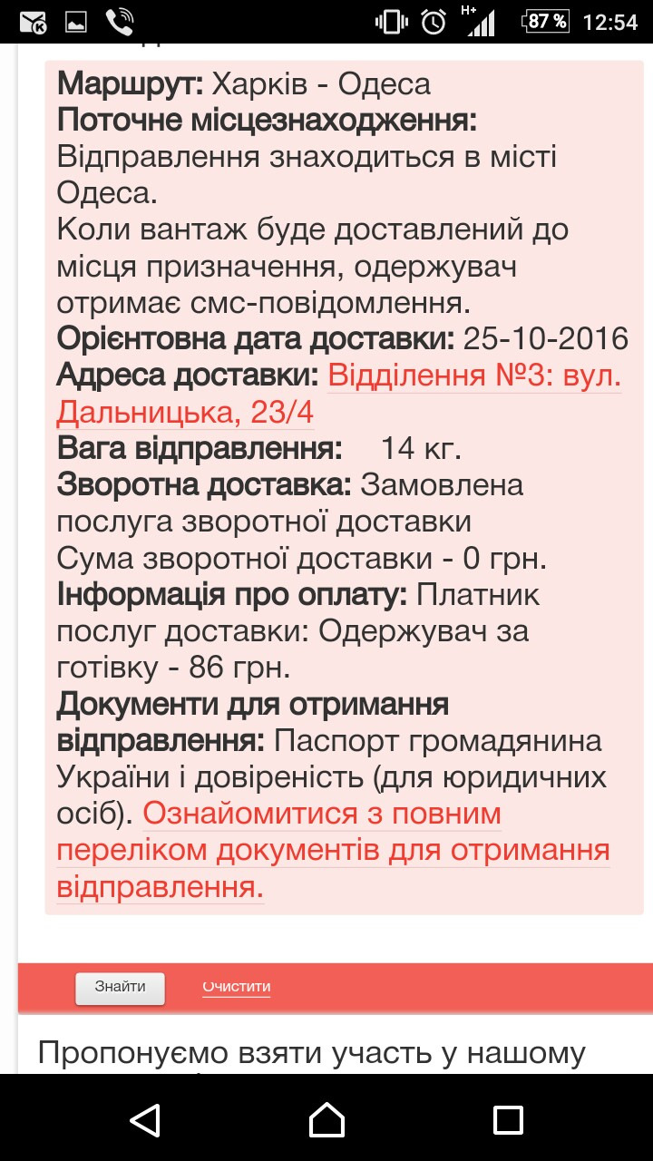 Чекаючи смс ... 1