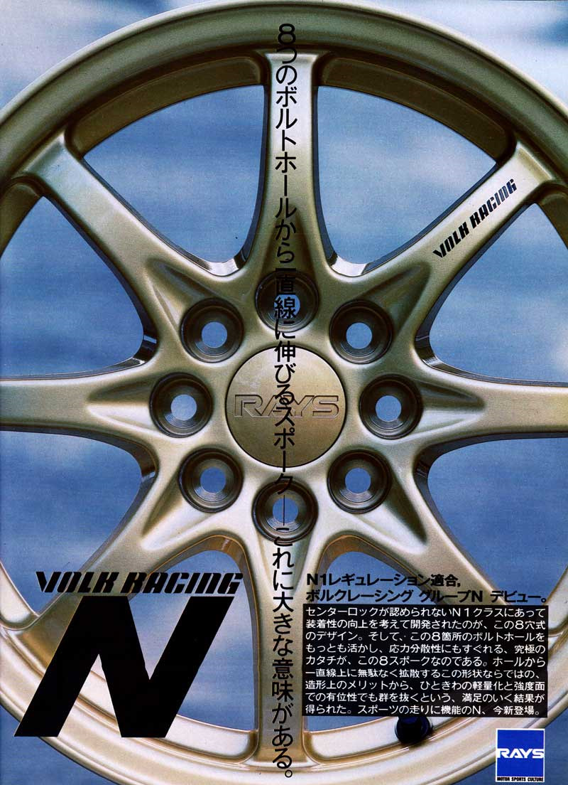 Японські колеса Volk Racing GR-N 1