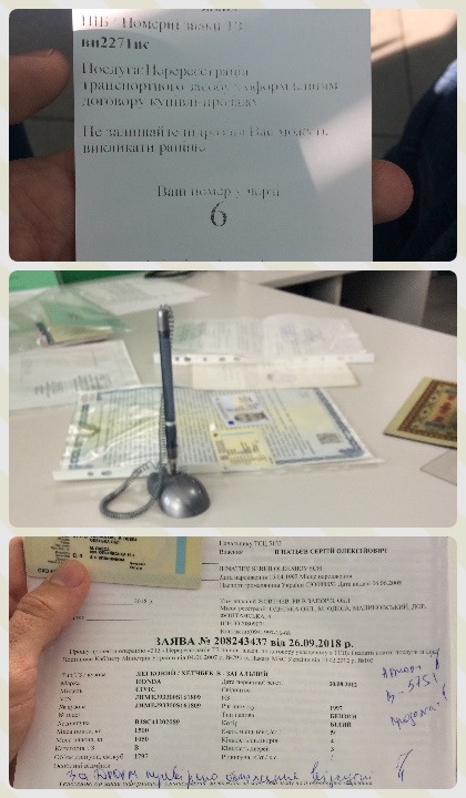 Переоформлення авто 1