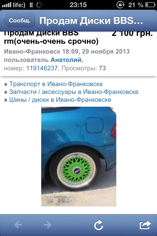 Хлопці! Будьте обережні 1