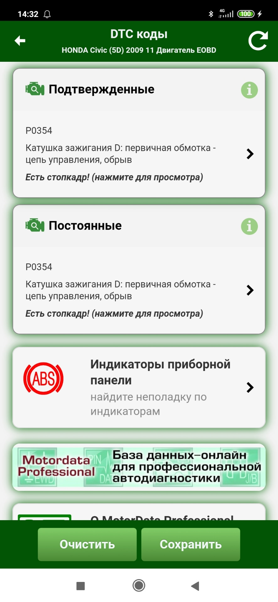 Заміна котушок і ТО 3