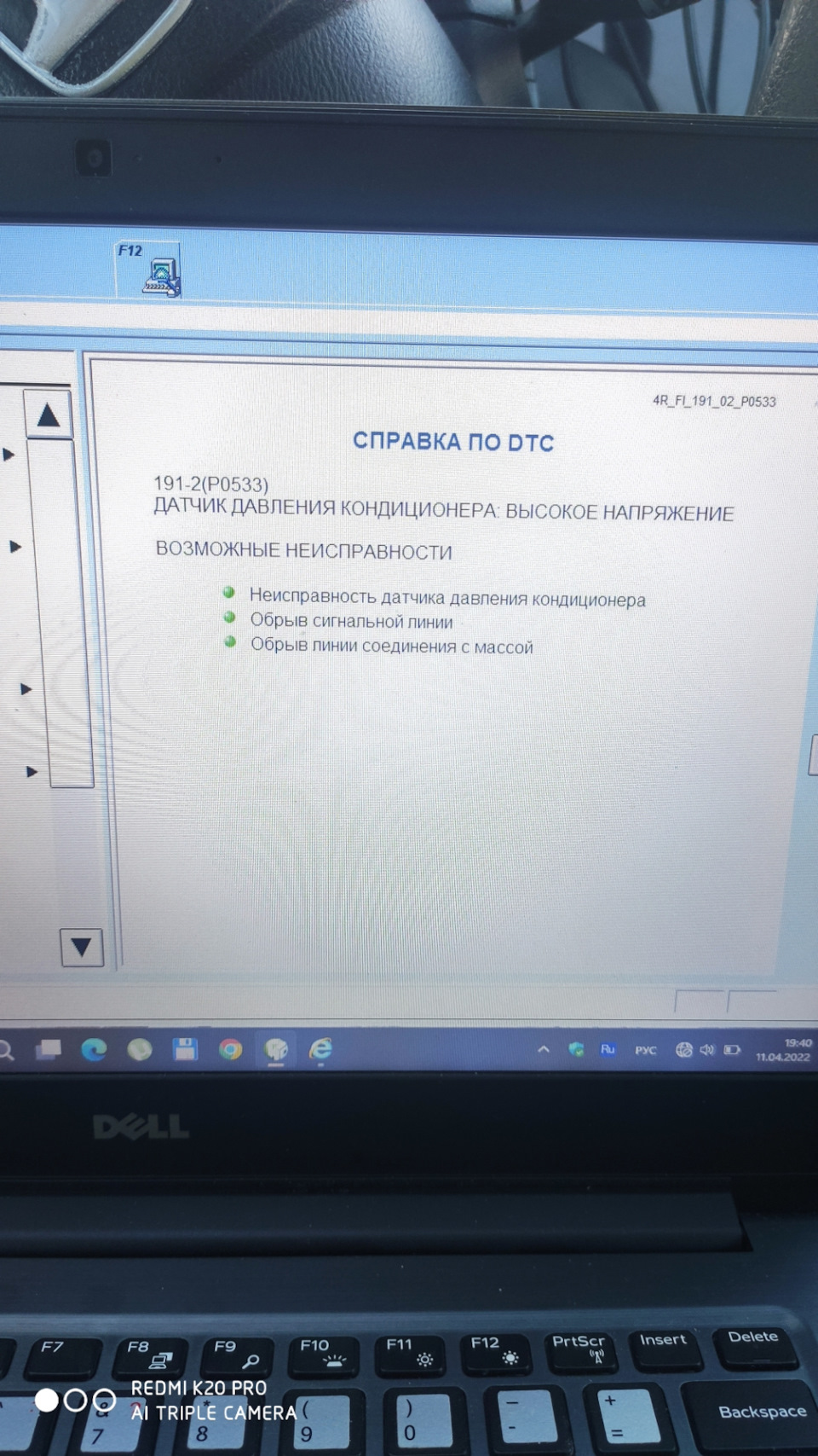 Датчик тиску кондиціонера 5