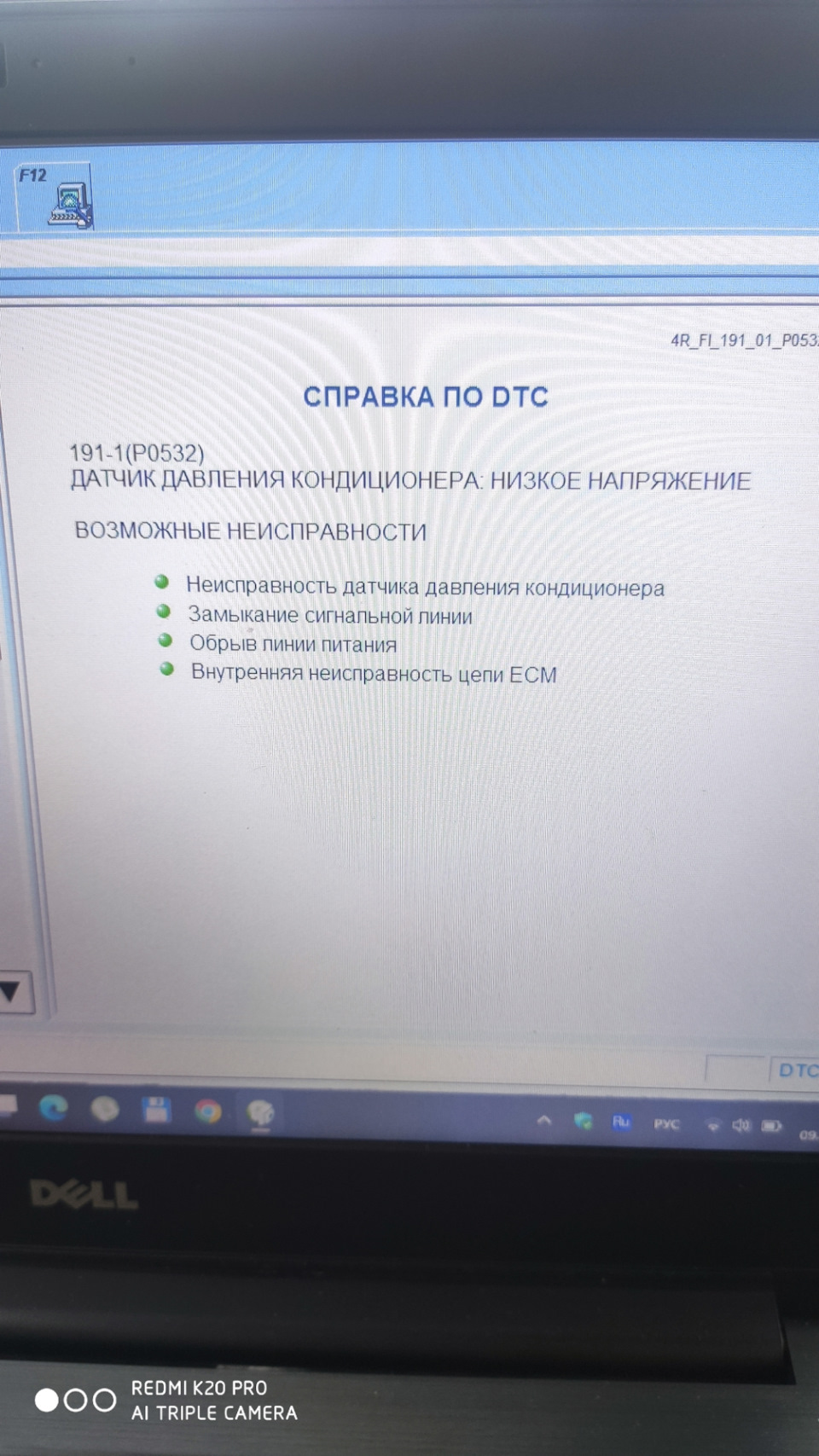 Датчик тиску кондиціонера 4