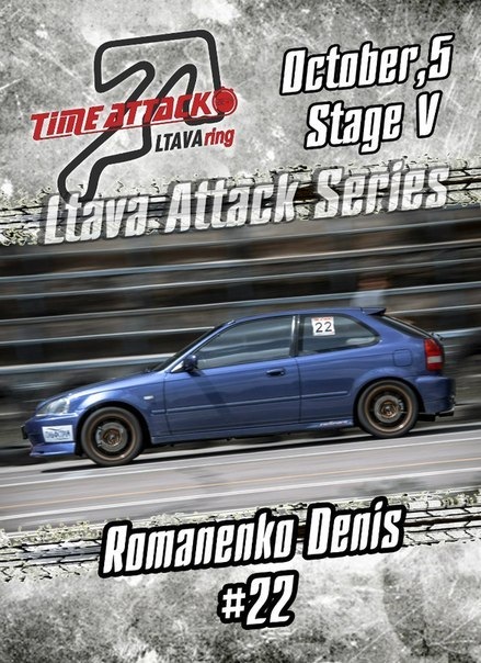 Ltava Attack Series 2014 stage V. Фінал. 1