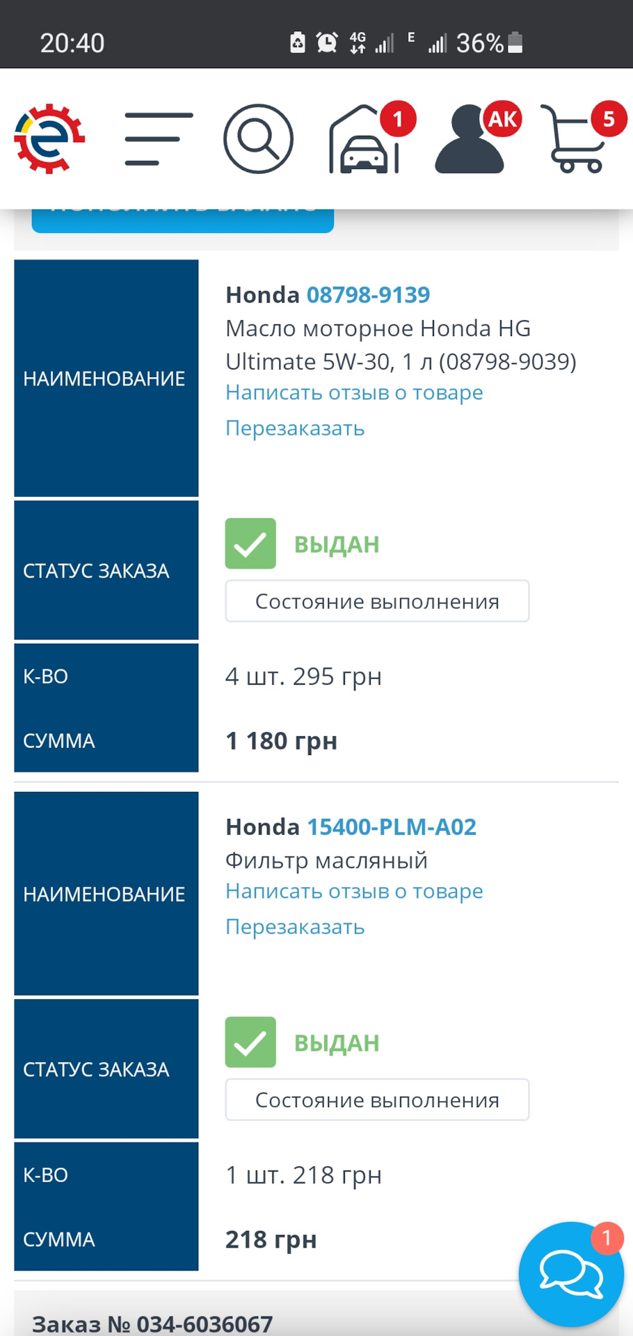 Заміна масла(запис для себе) 1