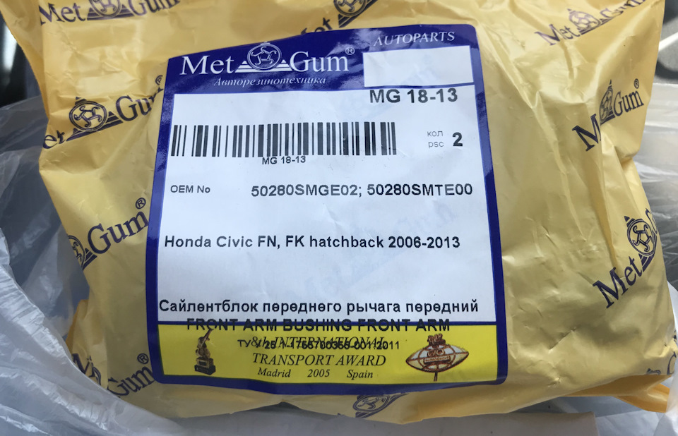 140 863 адаптація, клапани, сайлентблоки 2