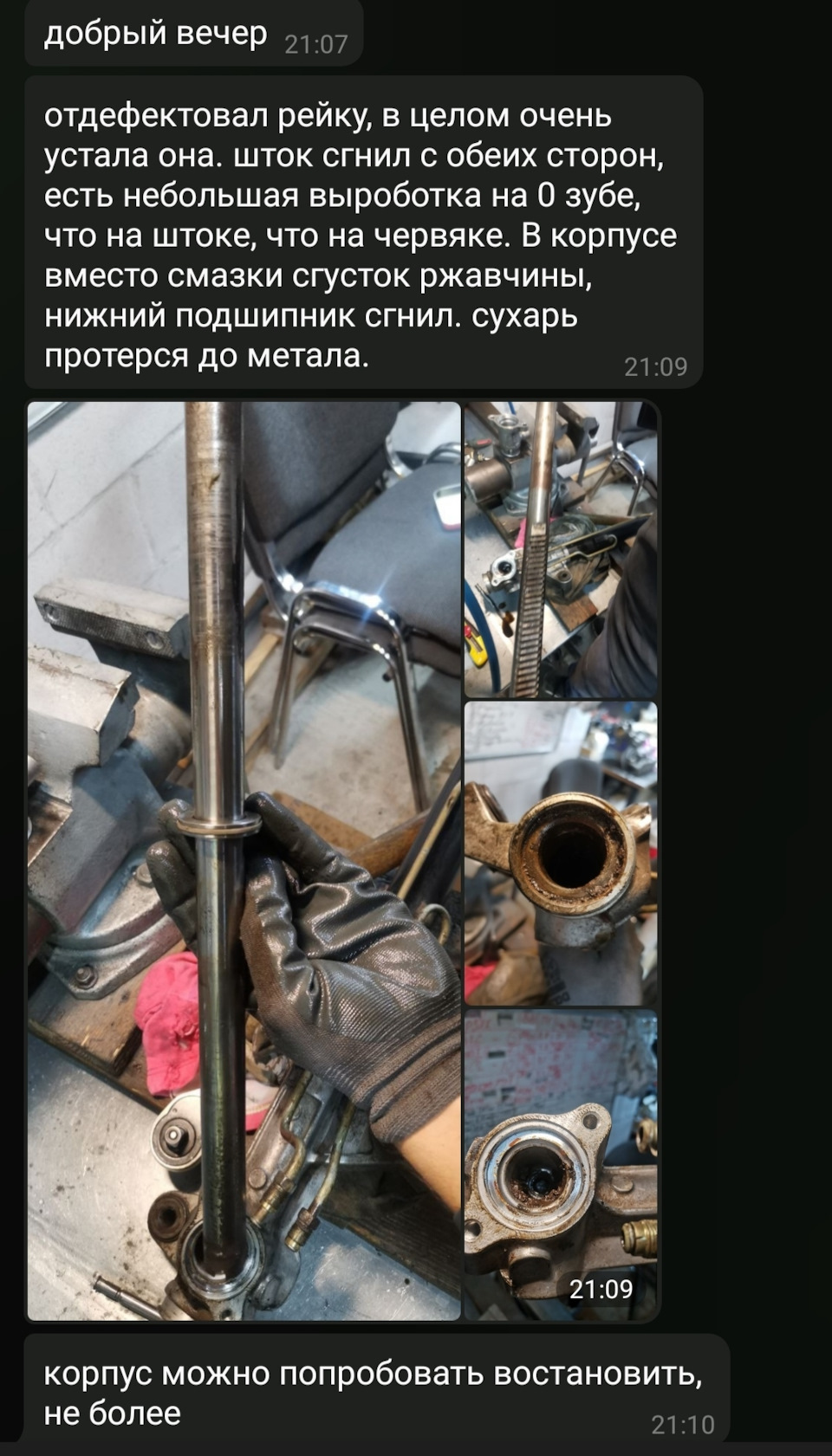 Заміна рульової рейки 2