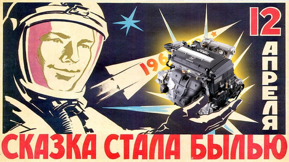 B16A2 #1: Такі взяли мотор :) Зняття