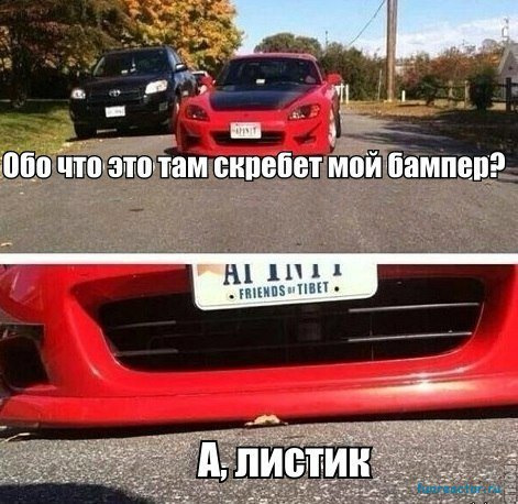 Піст для тих, хто набрид мені фразою оййоой, навіщо ж така низька машина?! 1