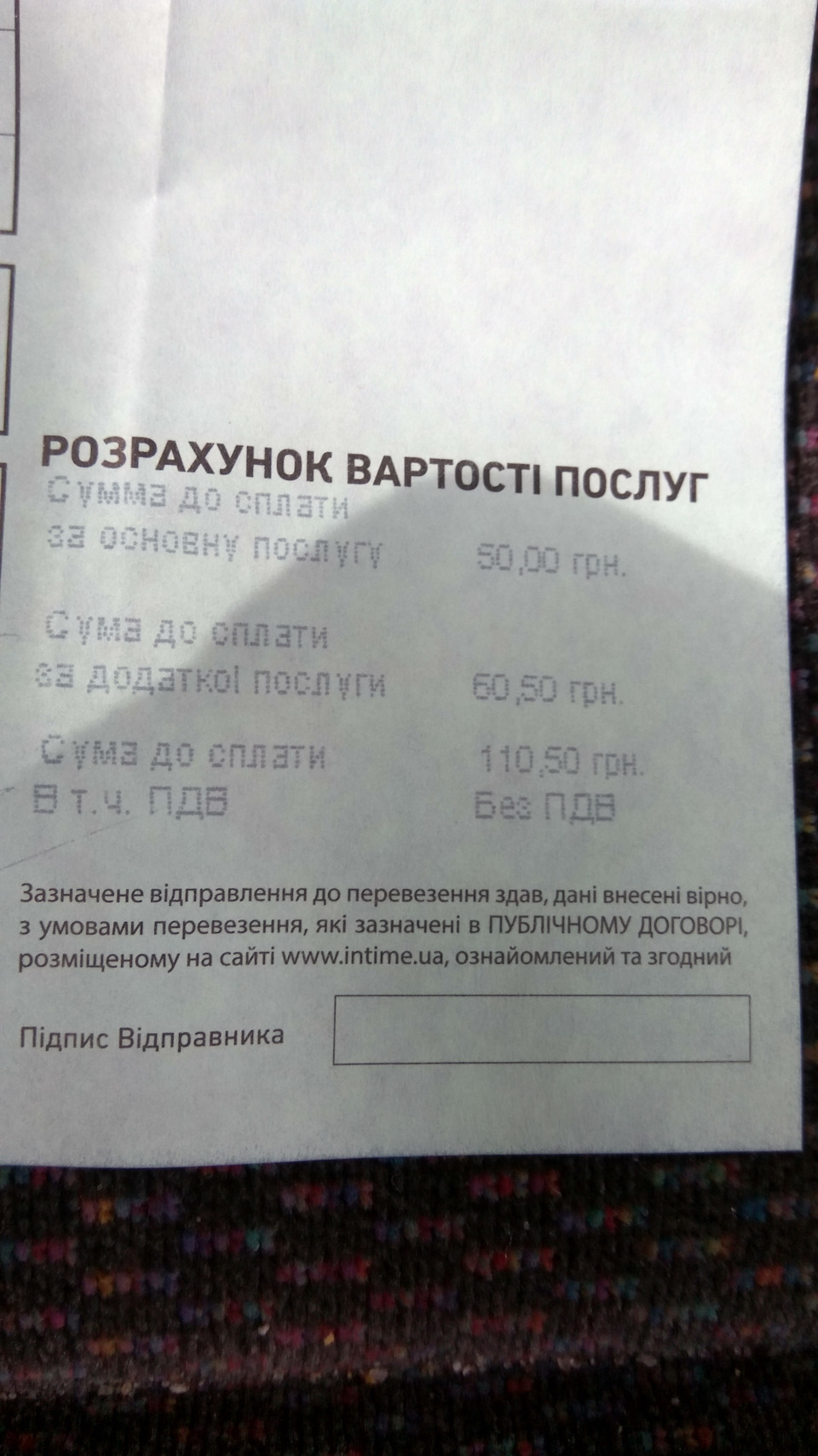 дорога до зварювальника 2