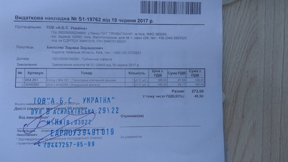 Прокладка клапанної кришки 2