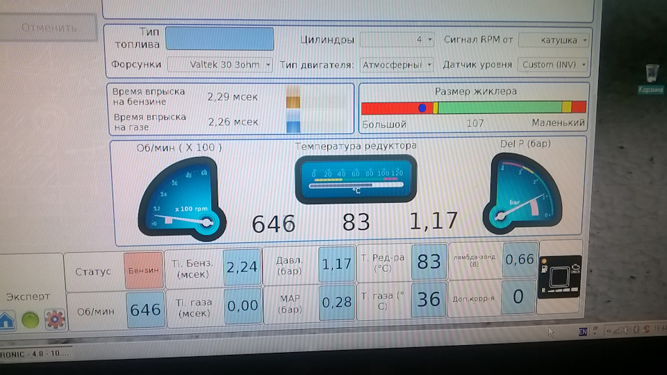Доработка ГБО 2
