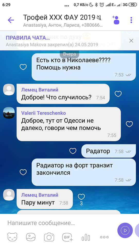 Ралі Северін - дорога на гонку 5