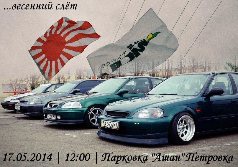 JDM.IN.UA зліт 2014 1