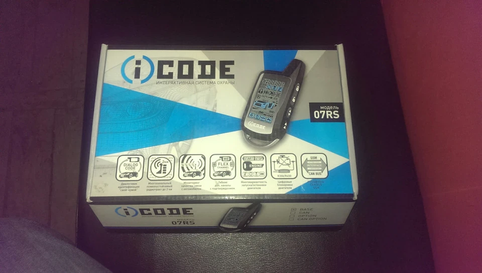 Сигналізація Icode 07RS