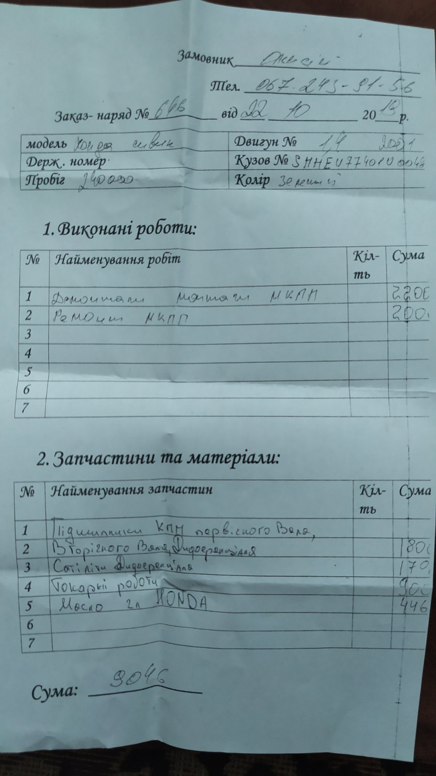 28. Ремонт МКПП 3