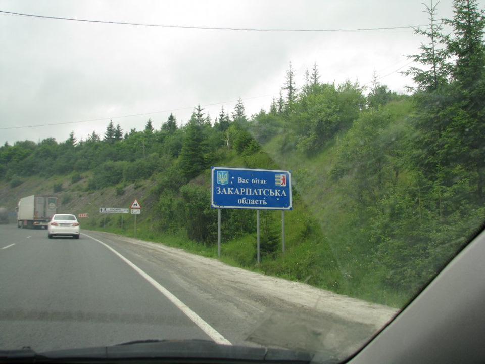 6. Подорож Закарпаттям 3