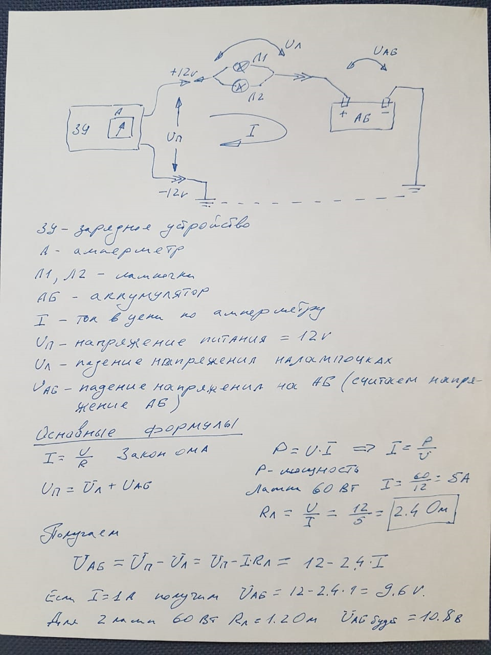 Заряджання акумулятора не піднімаючи капота. Частина 2 - Теорія 2