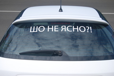 Перетяжка вінілом 4