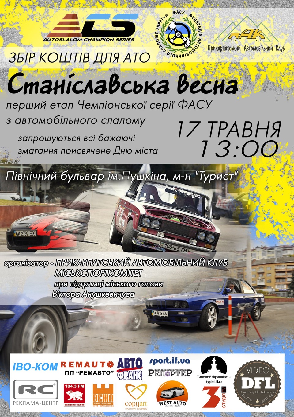 ЧУ за слаломом - Перший етап 2015 Івано-Франківськ 1