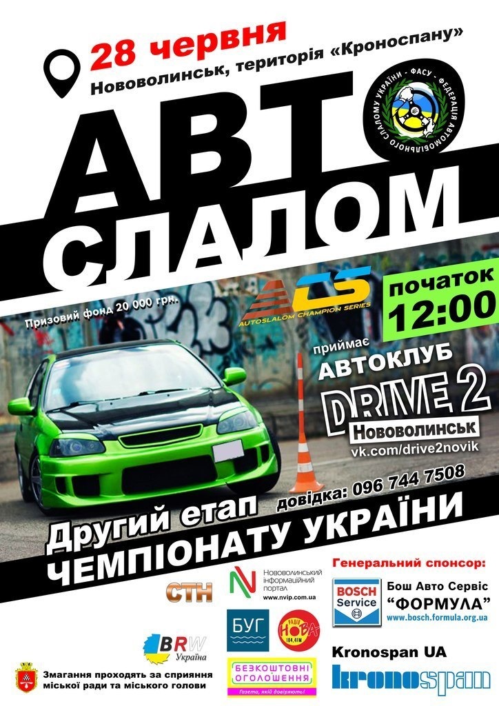 ЧУ за слаломом - Другий етап 2015 Нововолинськ 1