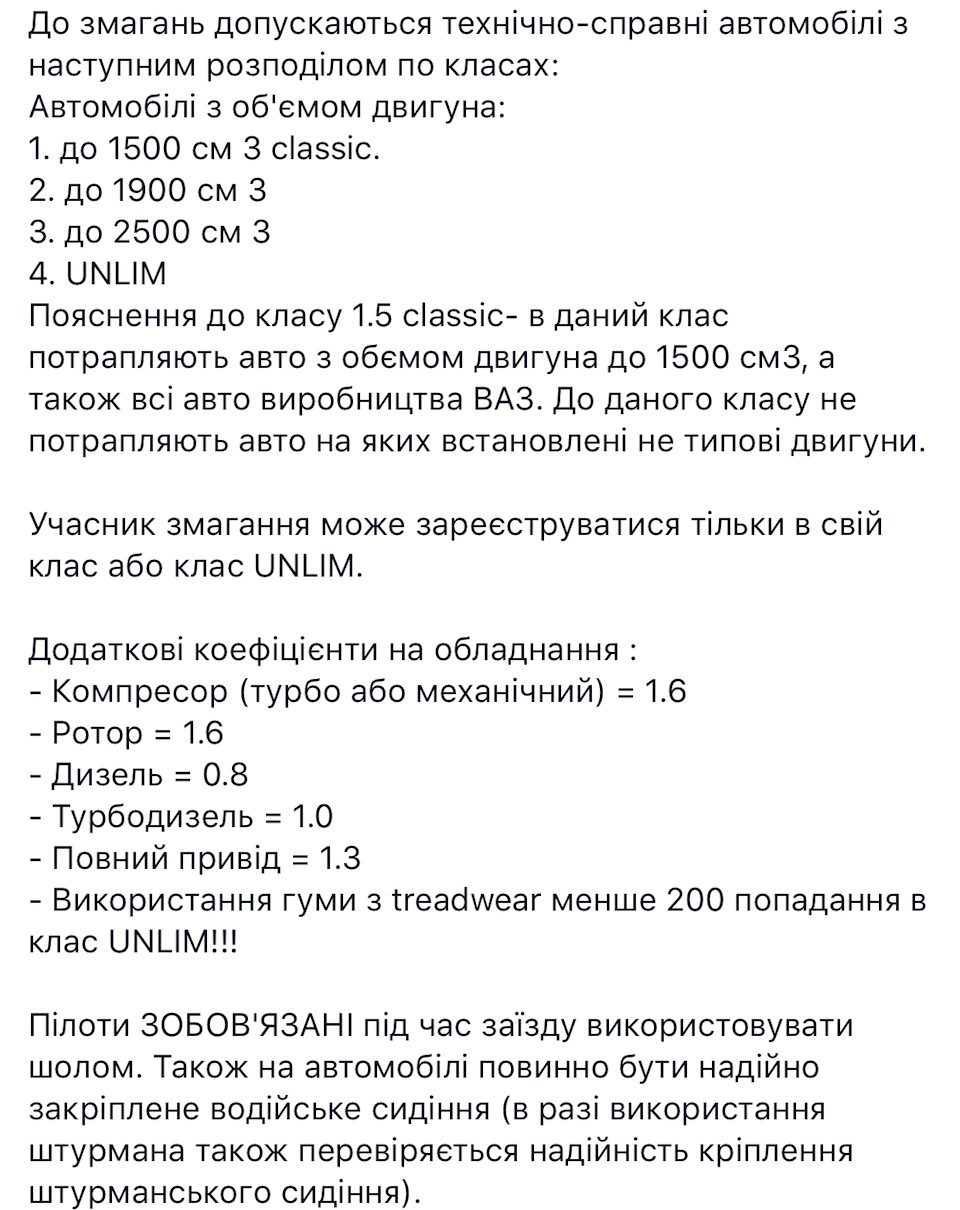 Спринт Лев - Львів 2017 2