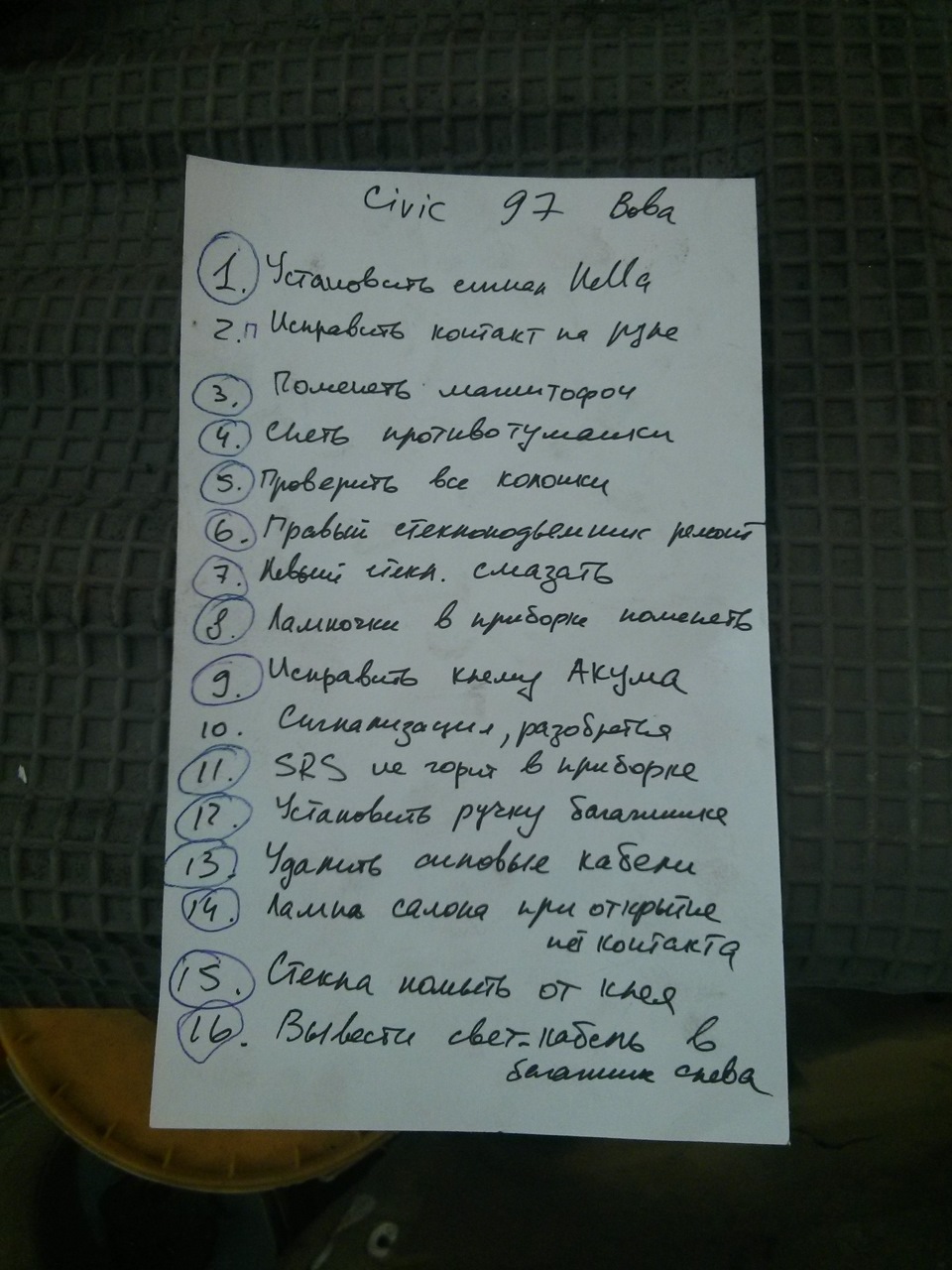 Заміна гальм, лобового, усунення недоліків. 3