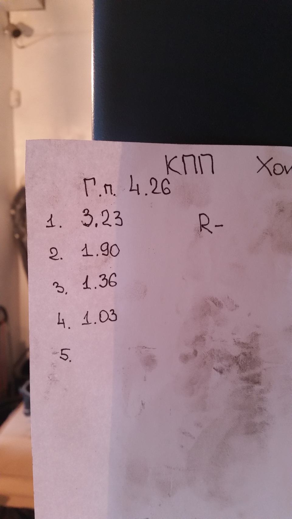 Завершення ремонту КПП S9B 1
