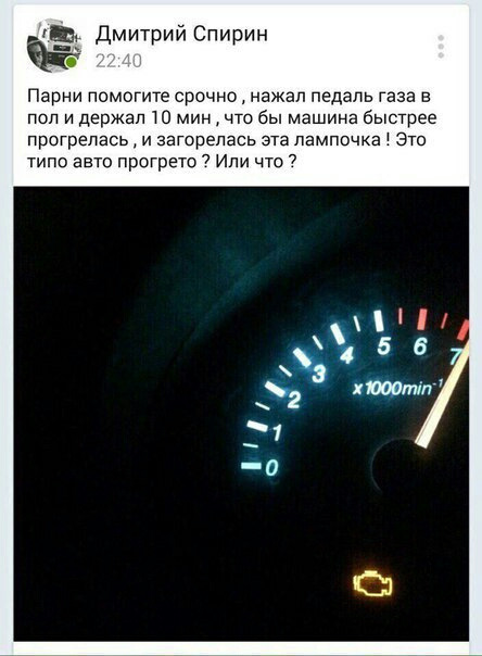 Після встановлення ГБО спалахнув чек 1