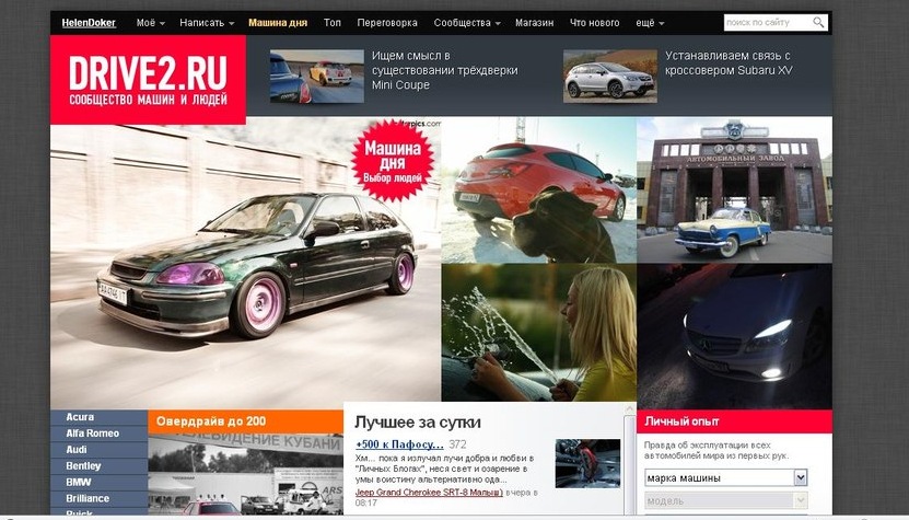 Збулася мрія ідіота-Машина дня 1