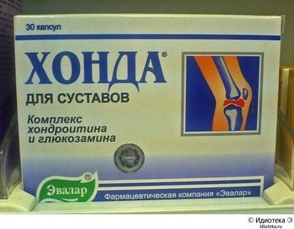 Таблетки Хондоводам…