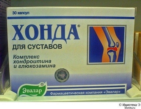 Таблетки Хондоводам… 1