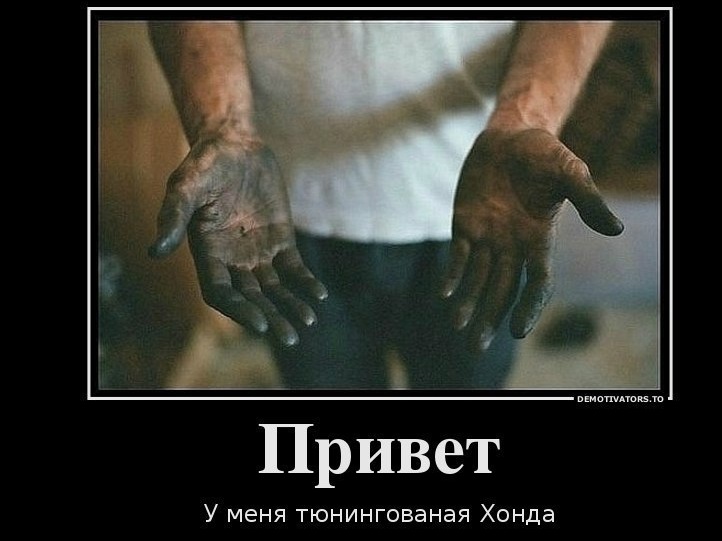 Хондоводам сподобається... 1