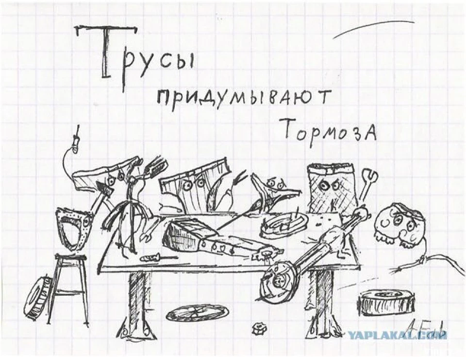 Гальма придумали труси. Або не було дисків не було проблем)))