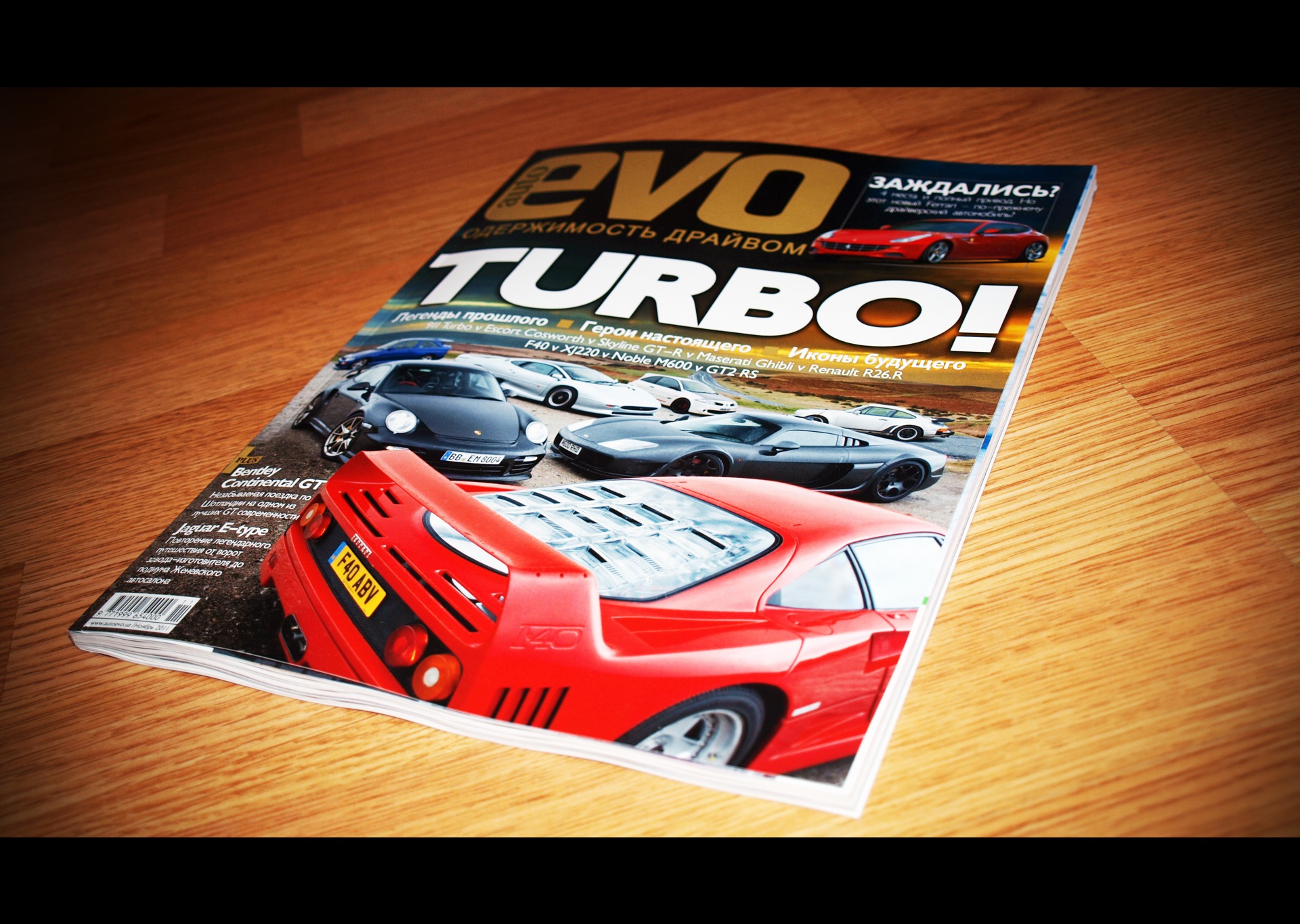 Засвіт AUTO EVO 1