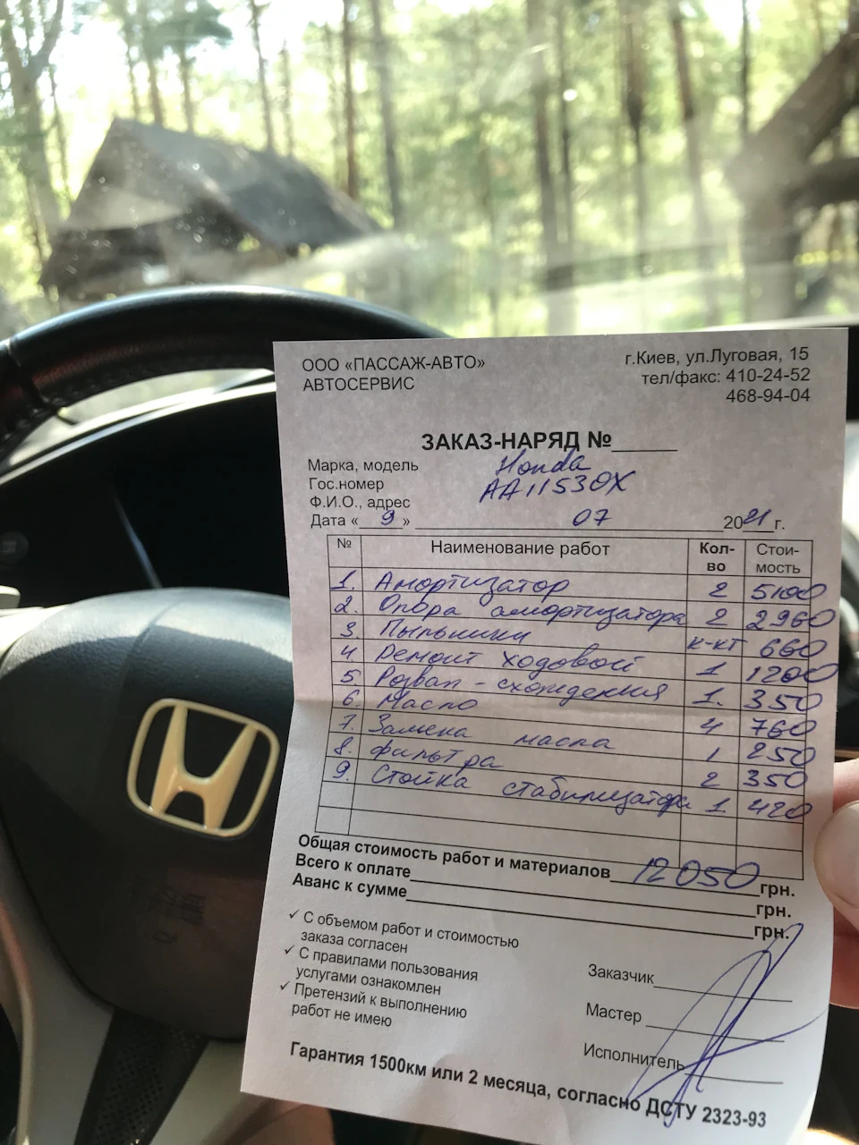 Заміна передніх Амортизаторів та стійки
