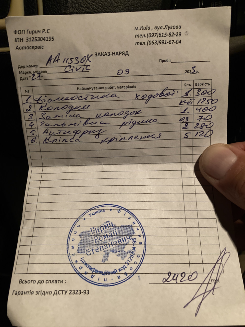 Заміна передніх колодок 1