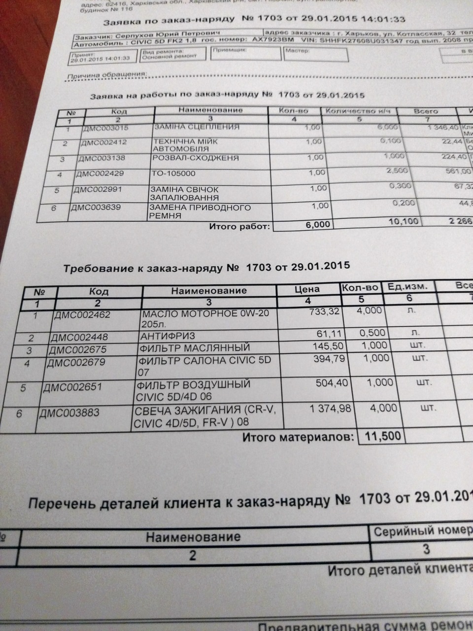 TO 105 2