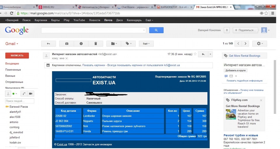 14 днів простою... 1