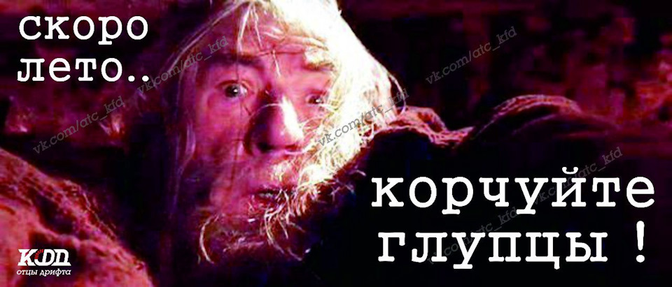Готуйтеся до сезону дурні 1