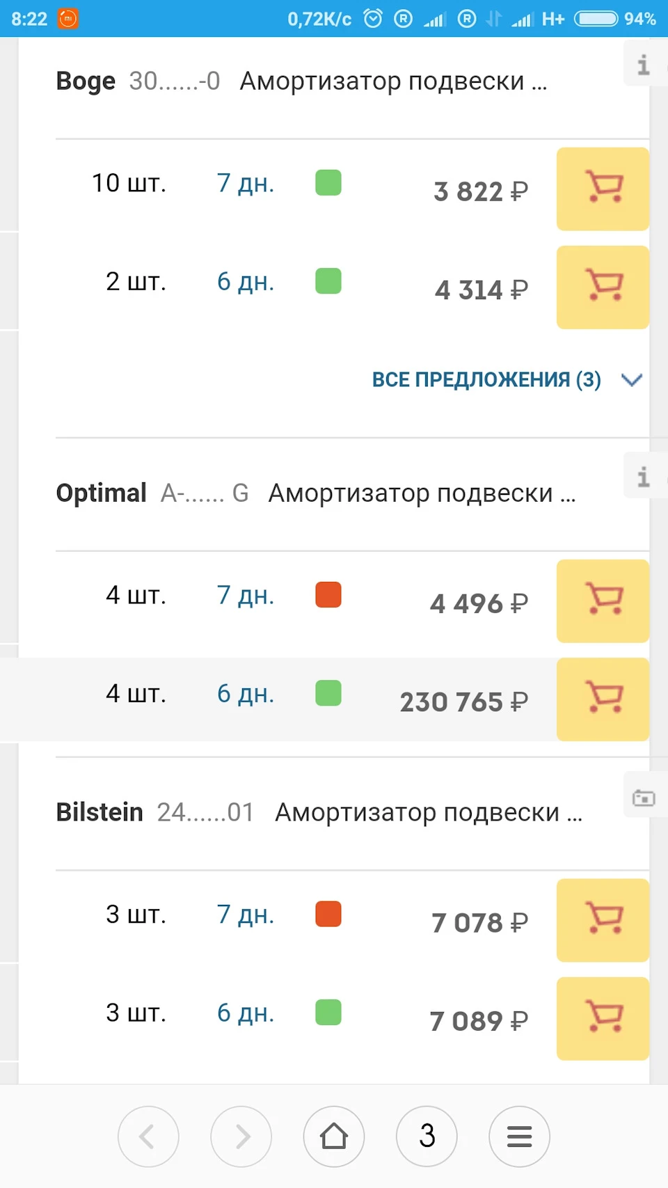 Видимо очень крутой аммортизатор